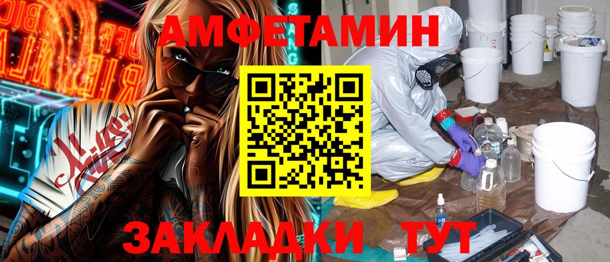 Видное  АМФЕТАМИН  Вход с VPN  АМФ Premium 