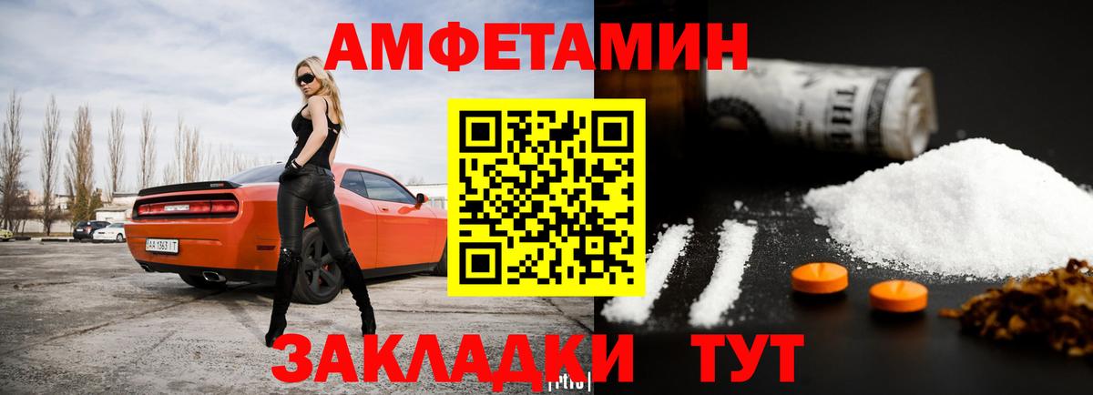 Амфетамин 98% Видное