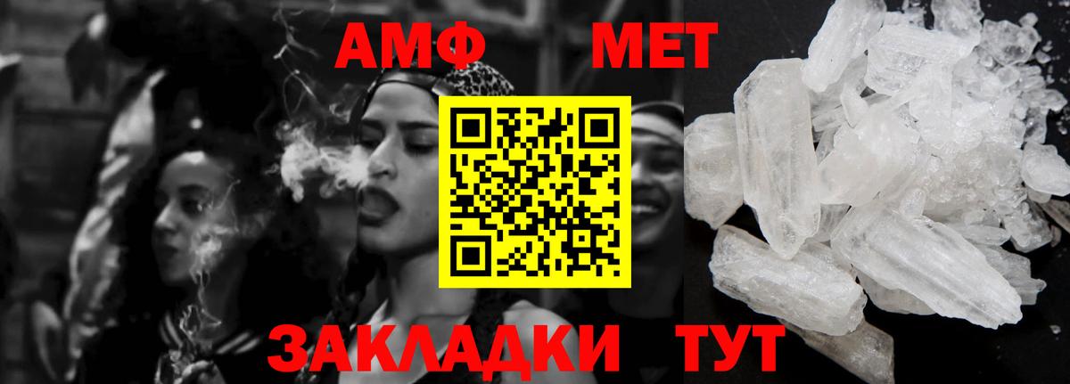 АМФЕТАМИН Premium  АМФЕТАМИН  Видное 