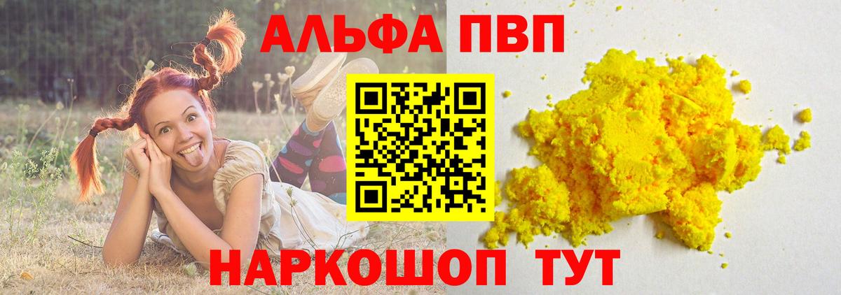 БУТИРАТ Видное