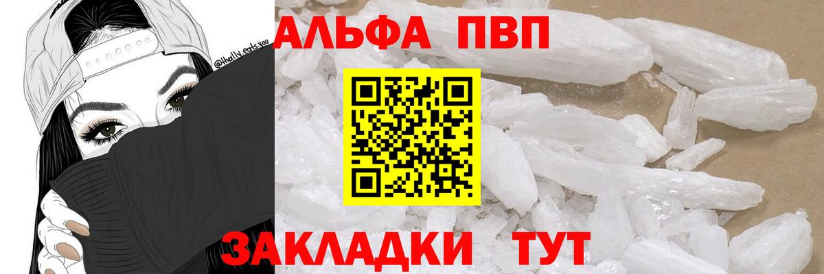 APVP Соль  Alpha-PVP Crystall  Alpha-PVP Crystall  Вход с VPN  хочу   Видное 