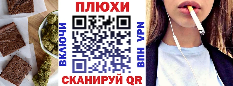 даркнет сайт  Видное  Печенье с ТГК конопля 