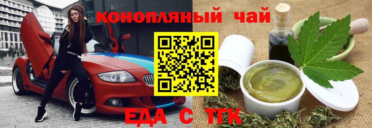 Cannafood марихуана  Видное 