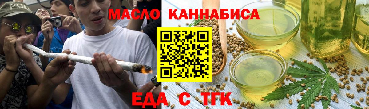 Видное  Cannafood марихуана  Вход с VPN 