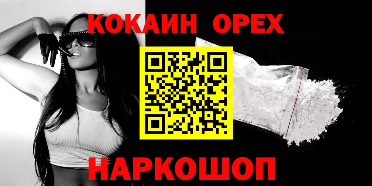 COCAIN Колумбийский Видное