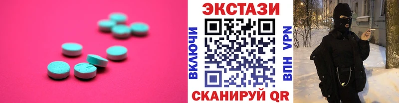 МЕГА сайт Видное Экстази таблы