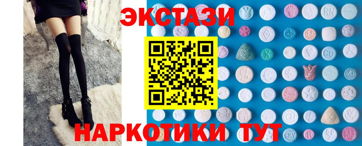 купить  цена  ЭКСТАЗИ 280 MDMA  ЭКСТАЗИ  Видное  ЭКСТАЗИ ешки 