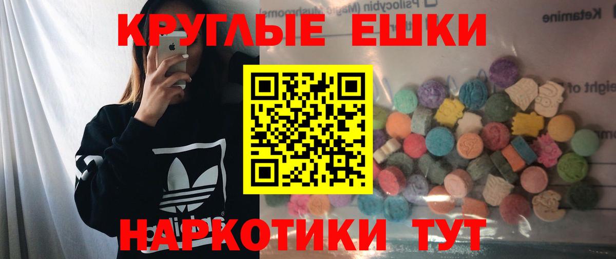 Экстази XTC Видное