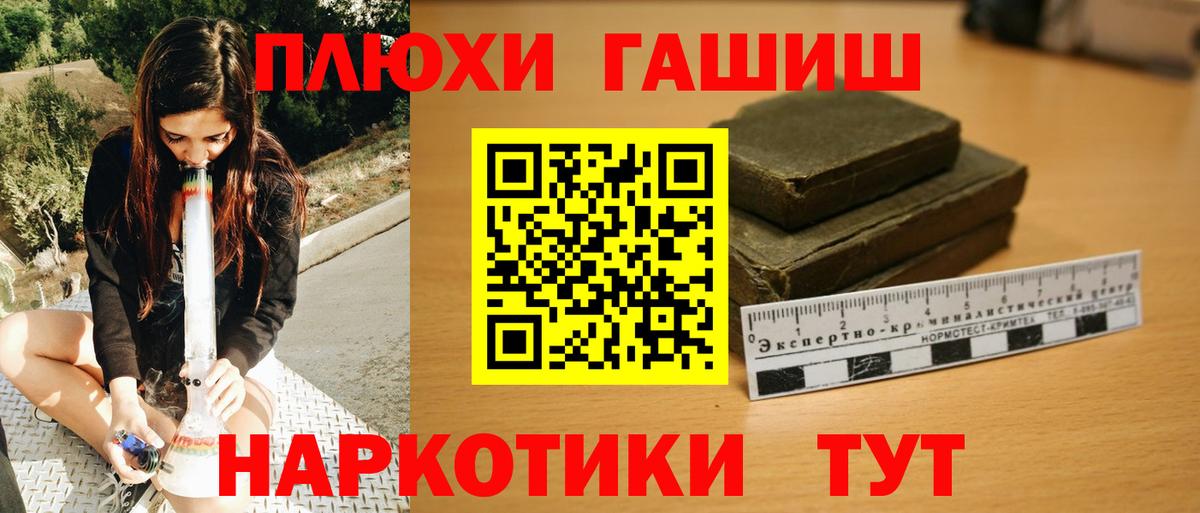 Видное  магазин продажи   Вход с VPN  ГАШ Premium  ГАШ 