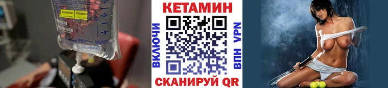 КЕТАМИН VHQ  KRAKEN онион  Видное  как найти наркотики 