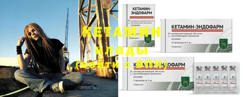 КЕТАМИН ketamine  наркотики  Видное 