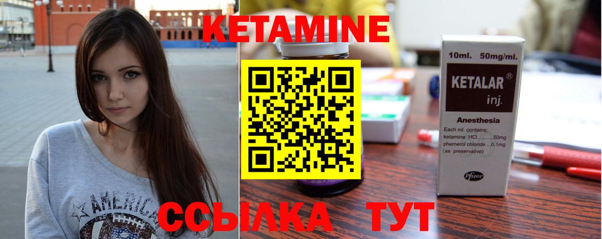 КЕТАМИН VHQ  КЕТАМИН VHQ  площадка клад  Вход с VPN  Видное 
