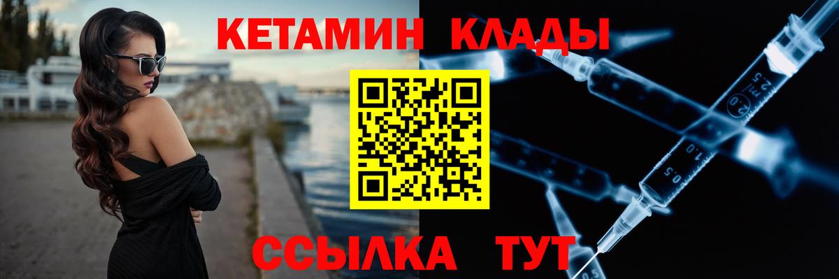 Кетамин VHQ Видное