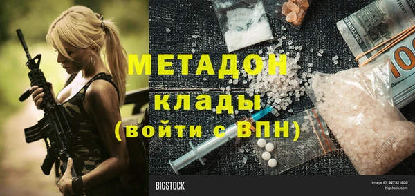 мдма Бородино