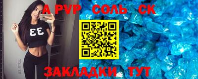 круглые Бийск
