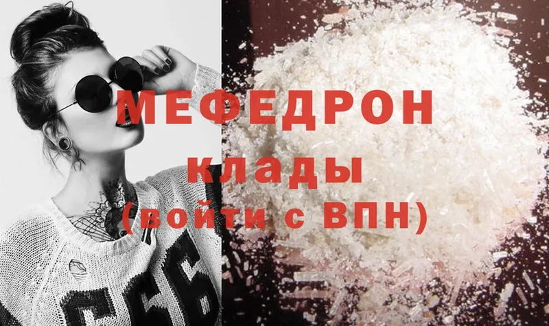 как найти наркотики  ссылка на мегу рабочий сайт  Мефедрон mephedrone  Видное 