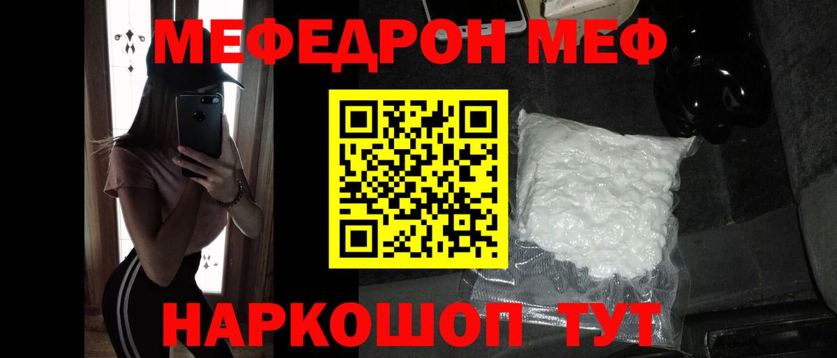 Мефедрон кристаллы  цены   Меф  Видное  МЕФ кристаллы  Вход с VPN 