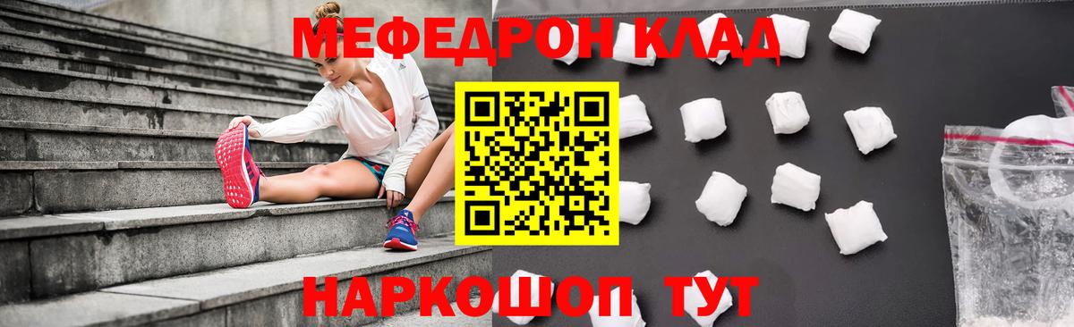 МЕФ  Видное  Мефедрон 4 MMC  Мефедрон мука 