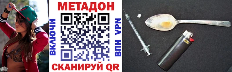 МЕТАДОН methadone  как найти закладки  Видное 