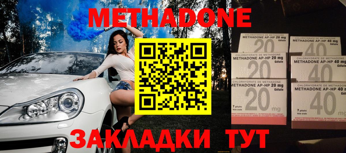 МЕТАДОН кристалл  Вход с VPN  Видное  МЕТАДОН мёд 