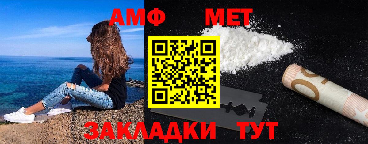 Видное  Метамфетамин Methamphetamine  Вход с VPN 