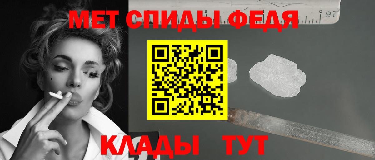 Метамфетамин мет  Видное 