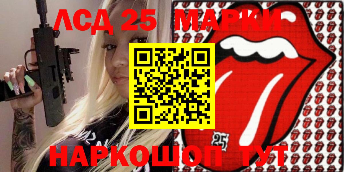 Марки NBOMe 1,8мг  Марки NBOMe 1,8мг  Марки N-bome  Видное 