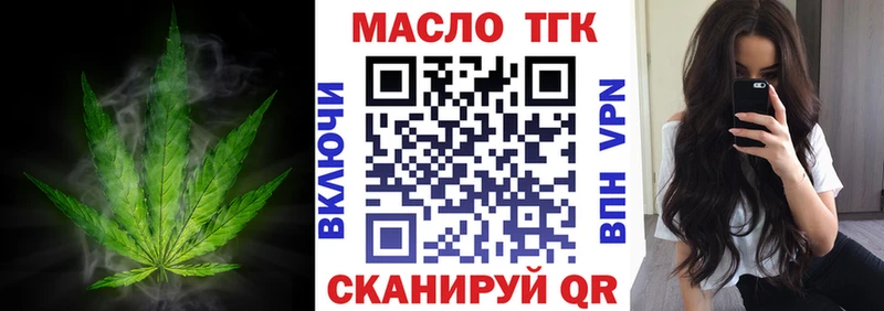Дистиллят ТГК жижа цены Видное