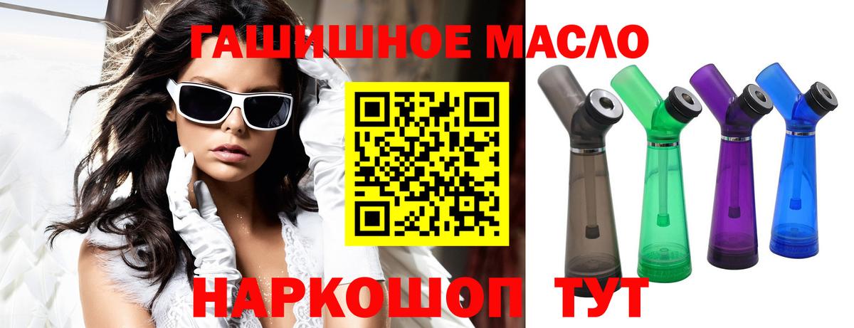 ТГК вейп Видное