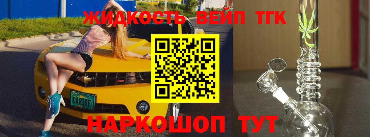 ТГК Wax  Видное  ТГК вейп с тгк 