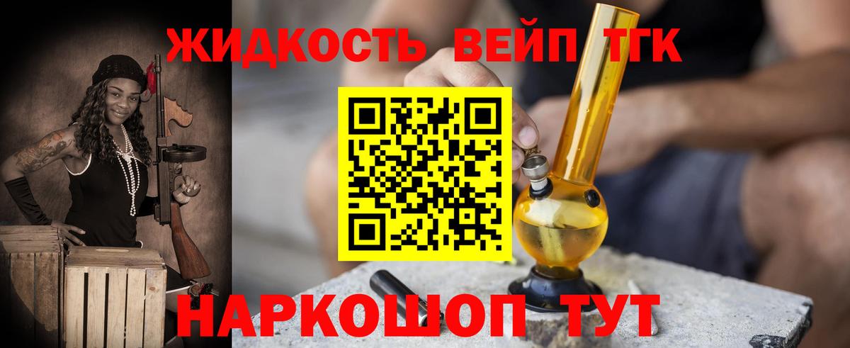 Дистиллят ТГК концентрат  Вход с VPN  купить  сайты  ТГК вейп  Видное 